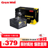 长城（GreatWall） 金牌巨龙全模组电脑电源1000W/1250W 金牌巨龙700W电竞版 800SE 90+ 金牌系列