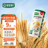 宝宝馋了宝宝辅食零食米饼鳕鱼肠泡芙山楂磨牙棒棒棒糖启蒙附宝宝婴儿食谱 婴幼儿棒棒饼干70g（活动款）