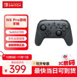 Nintendo Switch任天堂 手柄 Pro游戏手柄 Switch2可用 国行配件休闲游戏生日礼物switch震动手柄