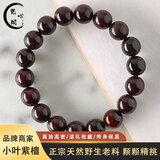 梵心阁 小叶紫檀佛珠手串男款 拆房老料紫檀 念珠 金星木珠臻父送礼 紫檀老料12mm单圈