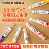 康恩贝  维生素C泡腾片 维他命VC泡腾片 维C固体果味饮料 多口味可选 20片*7支 装【7种口味】