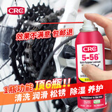 希安斯（CRC）自行车链条清洗剂链条油防锈润滑养护山地公路牙盘飞塔轮洁200ml