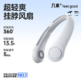 几素风宝挂脖风扇制冷随身迷你usb小风扇无叶挂脖式风扇儿童挂颈子户外便携露营降温小电扇 灰色【5挡大风+4000mAh】
