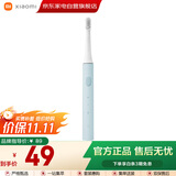 小米（MI）米家电动牙刷成人情侣男女生日礼物软毛超声波实用便携结婚热门商品中秋礼品 T100蓝色