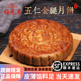 梅元居传统手工老式大月饼广式中秋节礼盒装五仁叉烧金腿蛋黄莲蓉拖罗饼 180g*4双蛋黄莲蓉(方铁盒+礼袋)