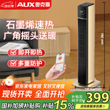 奥克斯（AUX）取暖器电暖器电暖气家用取暖电器电暖气暖风机电暖风热风机电热扇塔式石墨烯烤火炉NSBE-220KSRW