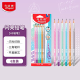 马培德（Maped）闪亮铅笔HB 三角杆铅笔书法练字素描绘图铅笔 女孩学生高颜值正姿书写练字笔 851206CH【6支/盒】
