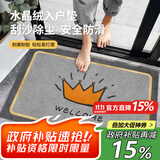梦蜓入户地垫门口脚垫入户门进门垫子防滑耐脏地垫可裁剪80*120cm皇冠