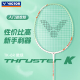 威克多（VICTOR） 胜利专业羽毛球拍全碳素进攻型单拍tk6-4U穿线