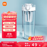 米家Tritan水杯600ml大容量 小米（MI）运动水杯 健身弹盖杯白色