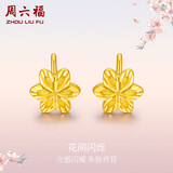 周六福黄金耳钉女六星芒足金耳饰生日礼物定价AD093071一对约1.45g