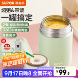 苏泊尔焖烧杯316L不锈钢焖烧壶食品级保温饭盒男女士真空保温杯闷烧壶罐 自带餐勺-灰豆绿800mL