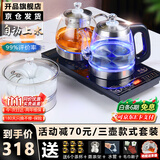 开品 全自动底部上水感应续水电热水壶 家用办公茶具套装烧水消毒茶台 可嵌入式玻璃烧水壶茶桌一体 1L 晶耀黑 20X37CM 三壶款式 桶水款