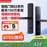 石将军智能门锁密码锁指纹锁人脸识别智能锁家用防盗门锁电子锁民宿公寓 S2联网版【包安装】(八大解锁) 送千万产品险
