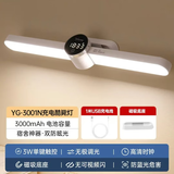 雅格阅读台灯学习专用书桌磁吸灯酷毙灯宿舍吸附家用充电壁挂灯带时钟 顶配款 3000mAh（3001N）