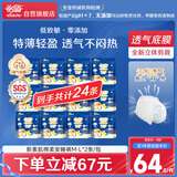 怡丽新素肌安睡裤棉柔透气夜用裤型卫生巾M-L码*24片京东自营旗舰店