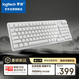 罗技（Logitech）灵砚系列 K868 三模客制化机械键盘 无线键盘 蓝牙键盘 客制化键盘 白色