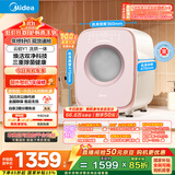 美的（Midea）内衣洗衣机小型 MND10VD0E 云初Y1洗烘一体 医护级健康认证 至高1.525洗净比 懒人洗衣机 三重除菌