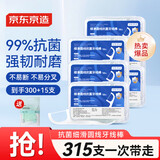 京东京造抗菌细滑圆线牙线棒50支*6盒 剔牙牙签牙线棒（赠15支薄荷味）