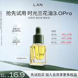 蘭（LAN）【先试后买】兰时光油3.0Pro精华油修护抗皱紧致试用装3ml