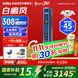 SIGMA希格玛308nm白癜风治疗仪银屑病光疗家用纳米紫外线医用同源 45强度308光疗棒15X15mm充电款FCOFD