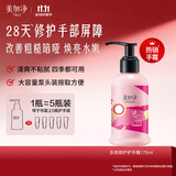 美加净秋季护手霜175ml按压式大容量滋润保湿清爽滋润双手山茶花香男女