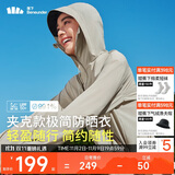 蕉下（beneunder）轻薄夹克款防晒衣女TS40224透气清爽防晒服防紫外线外套漠北咖M