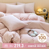 无印良品全棉床上四件套100%纯棉床单四件套加大被套220*240cm 