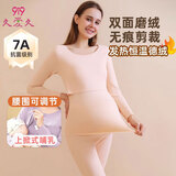 9i9孕妇秋衣秋裤秋冬产妇月子服7A抗菌保暖内衣哺乳喂奶衣A146