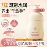 儒意保湿香氛护手霜300g 补水保湿改善干燥防干裂男女士淡化细纹粗糙