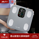 香山 体脂秤智能体重秤 大彩屏显示 心率分析 24项身体数据 全塑大秤面 律动灰 电池款