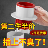 收米下水管防返臭神器盆50排水防臭密封塞管道75厨房道反水溢水堵口器 1 防臭密封塞【50/75管通用】