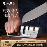 张小泉磨刀器 家用磨刀石厨房磨菜刀磨剪刀厨房自用磨刀棒C52010100
