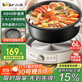 小熊（Bear）电火锅 火锅专用锅家用5-8人适用分体式可拆洗多功能涮肉电煮锅火锅锅6L大容量 F60K1 国家补贴
