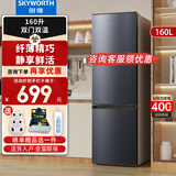 创维160升双门家用两门迷你小冰箱租户宿舍家用电冰箱 节能健康养鲜冷藏冷冻省电以旧换新BCD-160E