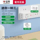 公牛10A床头插座转换器一转二迷你小巧转接头多功能两三脚插头扩展器 一转三侧面是2孔（三脚插头）ZA221