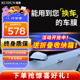 瑞盾（RUIDUN）汽车贴膜 车膜 汽车膜隔热防爆防晒太阳膜前挡风玻璃膜黑色隐私膜 RD70冰蓝前挡+RD50深黑侧后 全车膜都有
