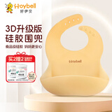 好伊贝（HOY BELL）宝宝围兜辅食吃饭兜防水硅胶婴儿围嘴3D口水兜巾儿童罩衣纳米银色