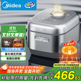 美的（Midea）电饭煲5L电饭锅IH双热源玄铁鼎釜18分钟飞快煮家用智能5-6人电饭煲MB-HC557政府补贴