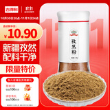 吉得利孜然粉60g 亲肤玻璃烤瓷瓶  牛排烧烤烤肉烤串撒料蘸料调料