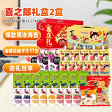 喜之郎礼盒喜庆礼1.4kg+金银花柚子汁1.21kg 手提零食大礼箱
