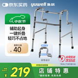 鱼跃（Yuwell）助行器YU760 铝合金拐杖老人康复助行架四脚手杖防滑稳固可折叠