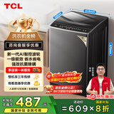TCL 8公斤小型波轮洗衣机全自动家用 L2R大容量一级能效 家电国家补贴以旧换新 送装一体B80L2R