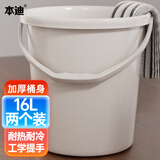 本迪加厚手提水桶16L两个装洗车储水桶宿舍洗衣桶拖把桶泡脚洗脚桶