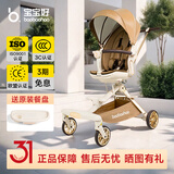 宝宝好V16遛娃神器宝宝好婴儿车轻便折叠可坐可平躺双向高景观溜娃神器 V16PLUS卡其色丨皮蓬丨晒单+礼包