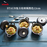 珐宝（staub）多功能珐琅铸铁锅家用煲汤焖烧炖炒锅烹饪锅具电磁炉厨房好物 复古圆炖锅黑色 12cm