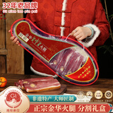 皇中皇 正宗金华火腿2斤分割透明礼盒 浙江特产 中秋节礼品送礼团购腊味