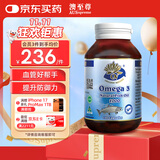 澳至尊澳洲进口高纯度深海鱼油omega-3中老年青少年儿童健脑辅助血脂 深海鱼油100粒-有效期2027-10-31