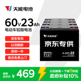 天能60V23Ah电动车铅酸电池大容量电瓶原装天能正品免费上门安装