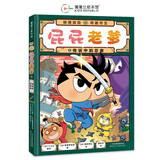 屁屁侦探系列  屁屁老爹桥梁书8 传说中的忍者